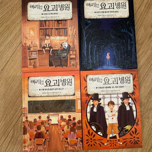 여기는 요괴병원 1-4권 ( 상태최상) 이미지