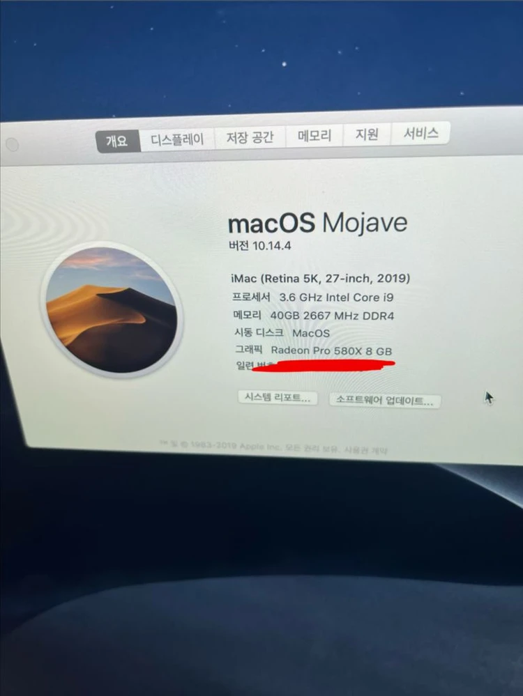 아이맥 27인치 5k 2019 i9 40g/ssd1tbssd128 이미지