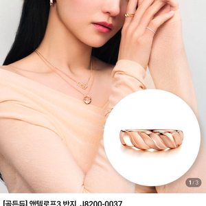 골든듀 앤텔로프 18k 반지 이미지