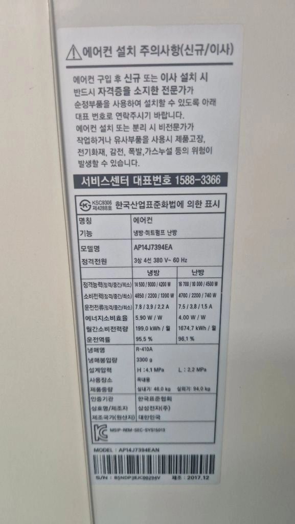 삼성 중대형인버타냉난방기(30평형) 판매요 이미지