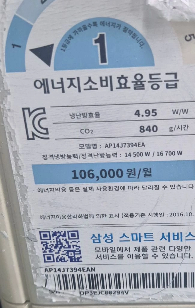 삼성 중대형인버타냉난방기(30평형) 판매요 이미지