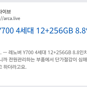 y700 4세대 16/512 삽니다 이미지