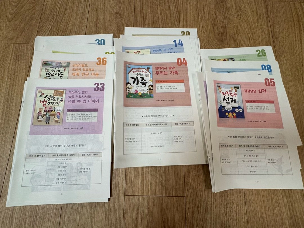 뭉치 사회토론왕 전집 40권 전권+ 미사용 활동지 40개 모두 포함 이미지
