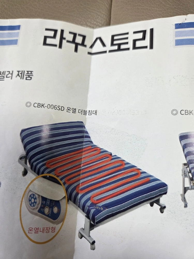 상태 A급 라꾸라꾸(온열더블) 판매합니다. 이미지