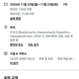 더게이트 교토 호텔 이미지