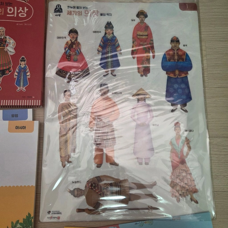 (최상급)세계다글리최신개정판 이미지