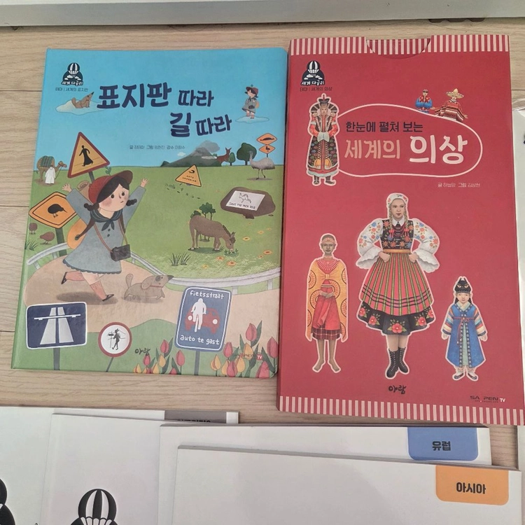 (최상급)세계다글리최신개정판 이미지
