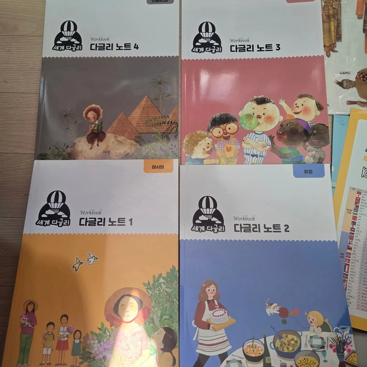 (최상급)세계다글리최신개정판 이미지