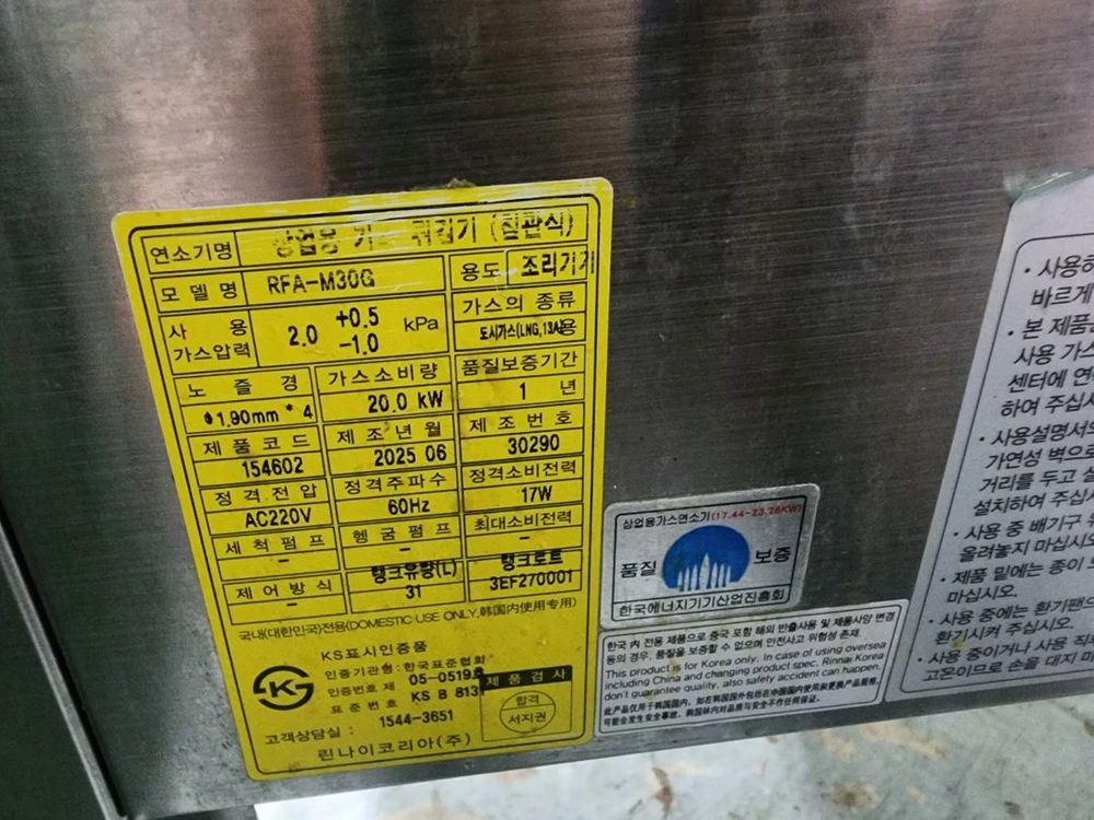 린나이 튀김기 M30G 2025년 제품 판매 합니다 이미지