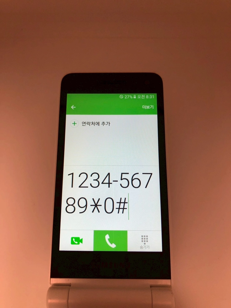 갤럭시 폴더2 화이트 기기 판매(14853) 이미지