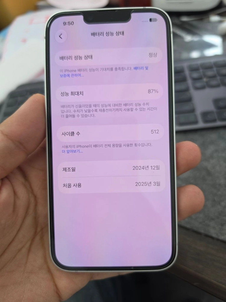 (4700)아이폰16e 128gb s급 깨끗한기기 판매 이미지