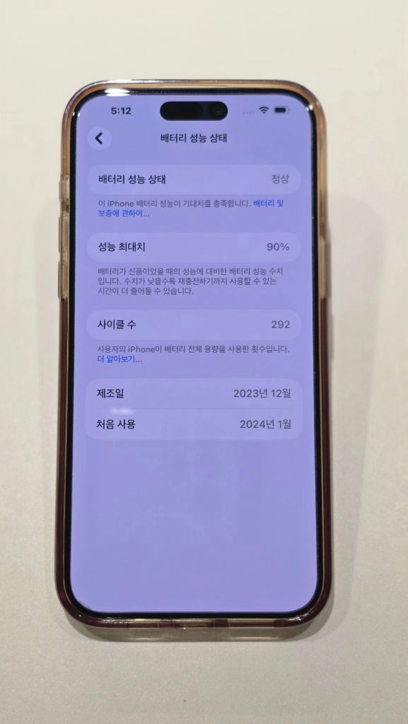 아이폰15 프로맥스 256G 자급제 이미지