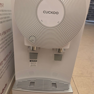 쿠쿠 냉온 정수기 CP-O601HW 팝니다 이미지