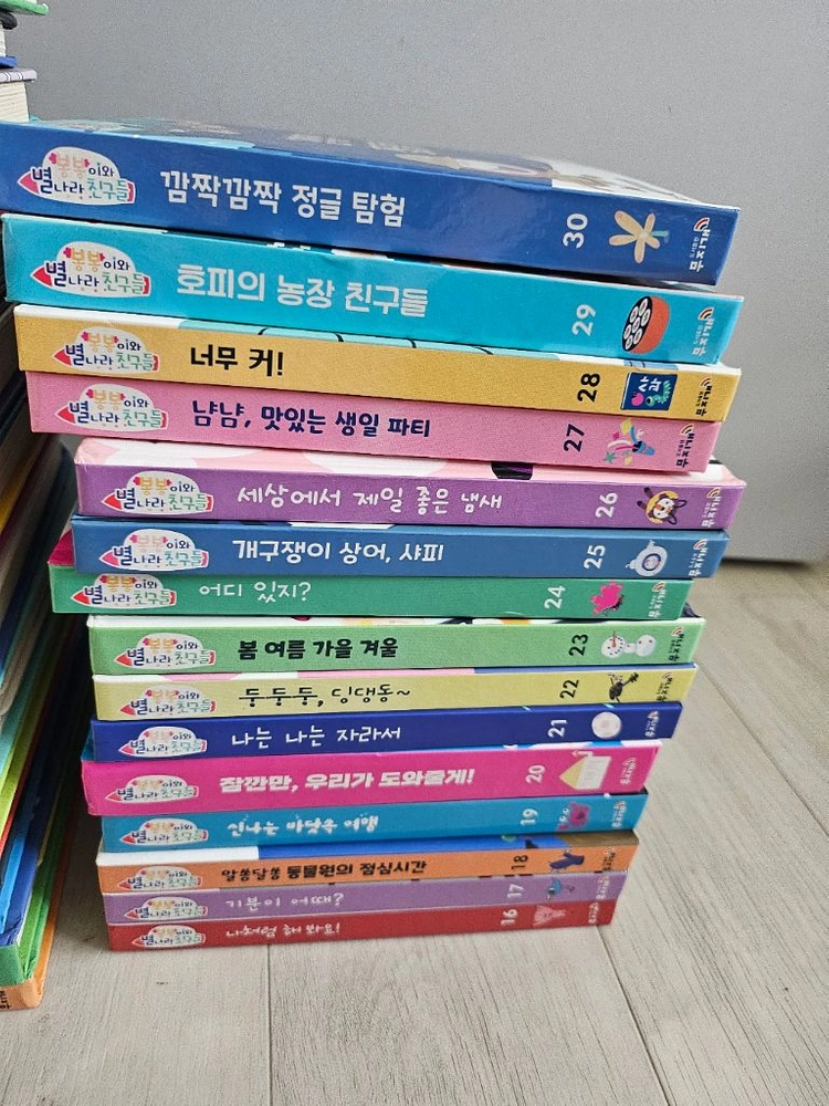 봉봉이와 별나라 친구들 무지개출판사(추피책 출판사) 이미지