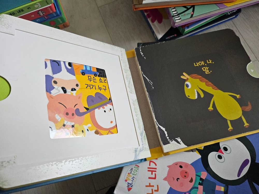 봉봉이와 별나라 친구들 무지개출판사(추피책 출판사) 이미지
