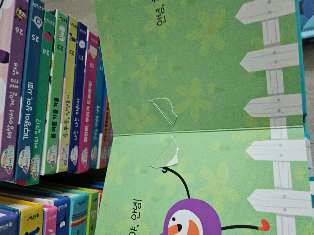 봉봉이와 별나라 친구들 무지개출판사(추피책 출판사) 이미지