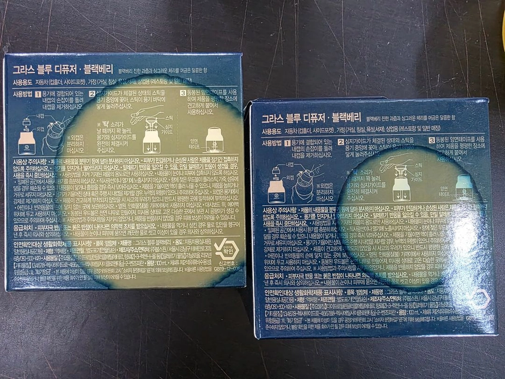(2개) 불스원 그라스 블루 디퓨저 블랙베리 100ml 이미지
