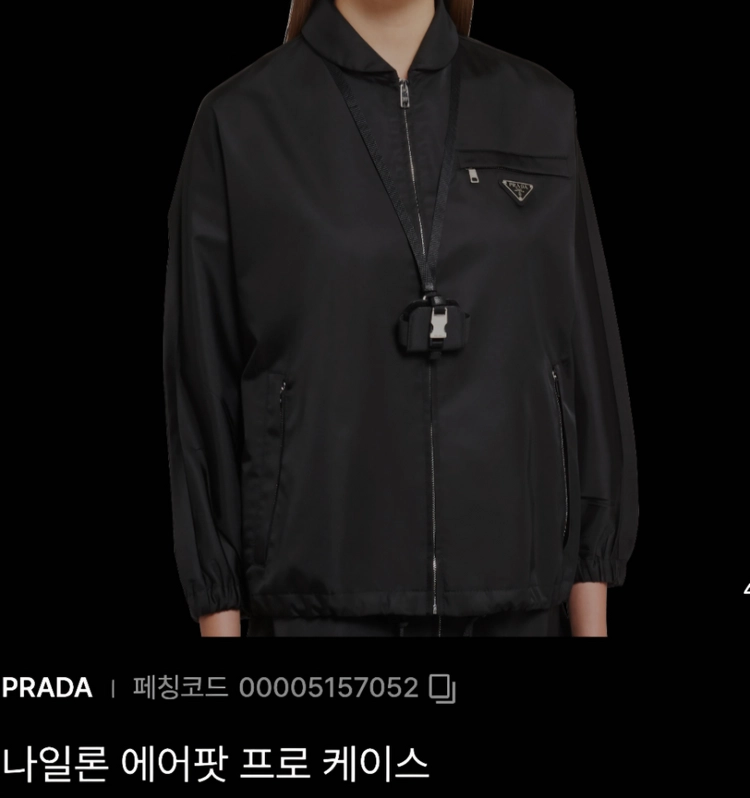 프라다 에어팟 프로 케이스 목걸이 반지악세서리가방패딩맨투맨루이비통디올생로랑크로스백에르메스까르띠에티파니앤코 이미지