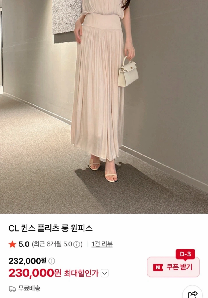 수입의류 라첼 CL 셔링 플리츠 실크 롱 원피스 이미지