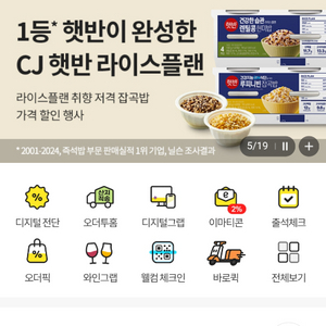 이마트/트레이더스/에브리데이 모바일 금액권 5000원권 이마티콘 5천원 상품권 이미지