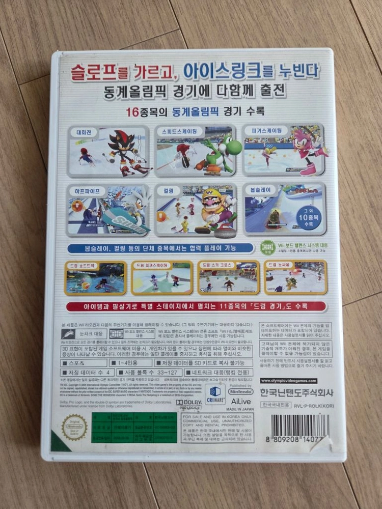 닌텐도 wii 마리오와소닉 벤쿠버 동계올림픽 한글판 이미지