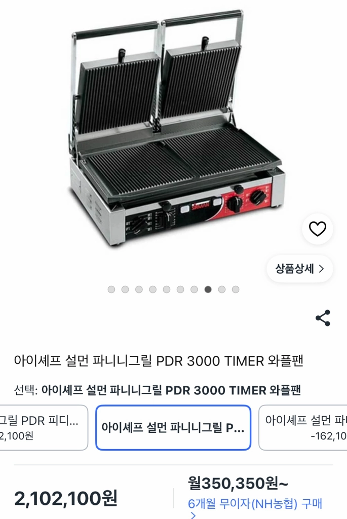 설먼 파니니그릴 PDR3000 완전 새상품 (2구) 이미지