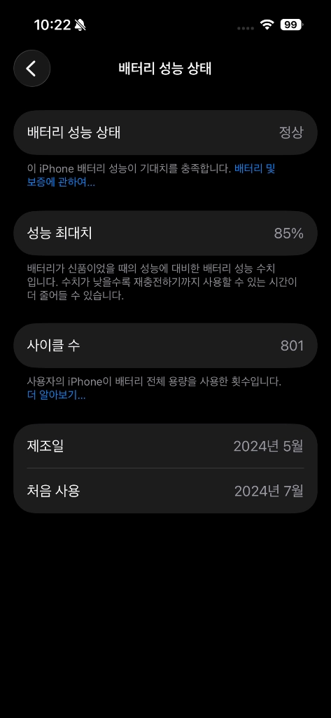 아이폰 15 pro 256GB 블랙 이미지