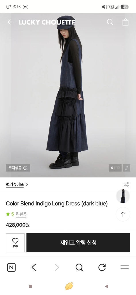럭키슈에뜨 롱원피스 이미지