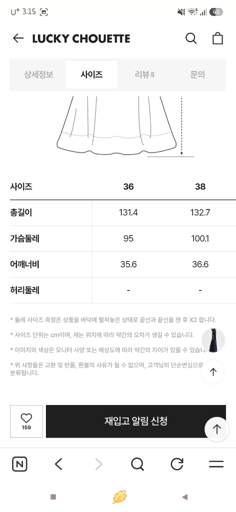 럭키슈에뜨 롱원피스 이미지