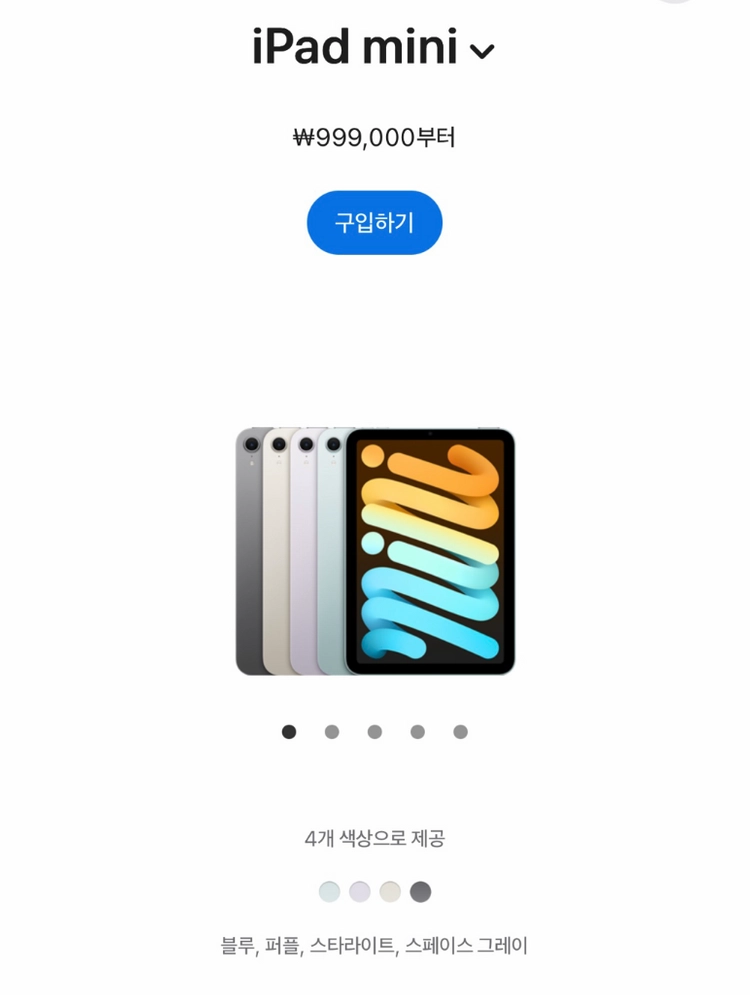 (미개봉)아이패드 미니7 A17 Pro 128GB WIFI 스그 새제품 판매합니다 이미지