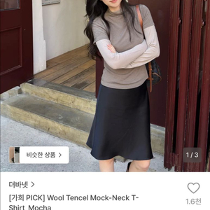 더바넷 울 텐셀 목폴라 티셔츠 모카:) 이미지