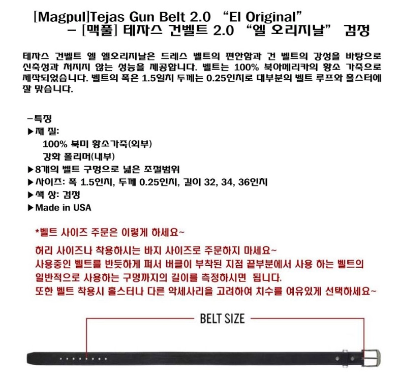맥풀 테자스 건벨트2.0 "엘 오리지날" (검정) 36인치 이미지