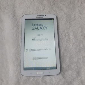 SM-T210L 갤럭시 탭3 U+ 홈보이 소장용 이미지