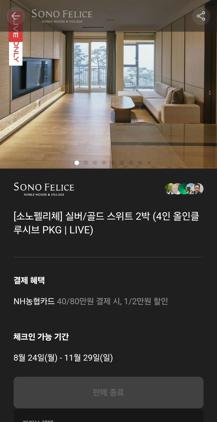 소노펠리체 델피노 골드스위트 숙박권 2박(10.30(금)~11.1(일)) 이미지