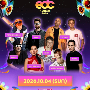 [ 현장전달.직거래 ] edc korea - 2026 인천 이미지
