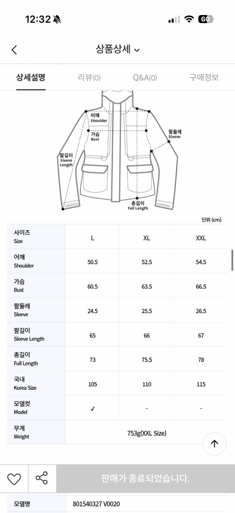 스톤아일랜드 정품 가을 자켓 이미지