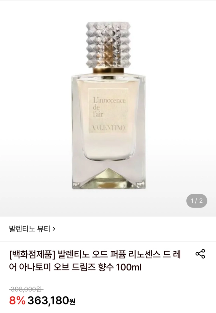 국문) 발렌티노 리노센스 드 레어 100ml 이미지