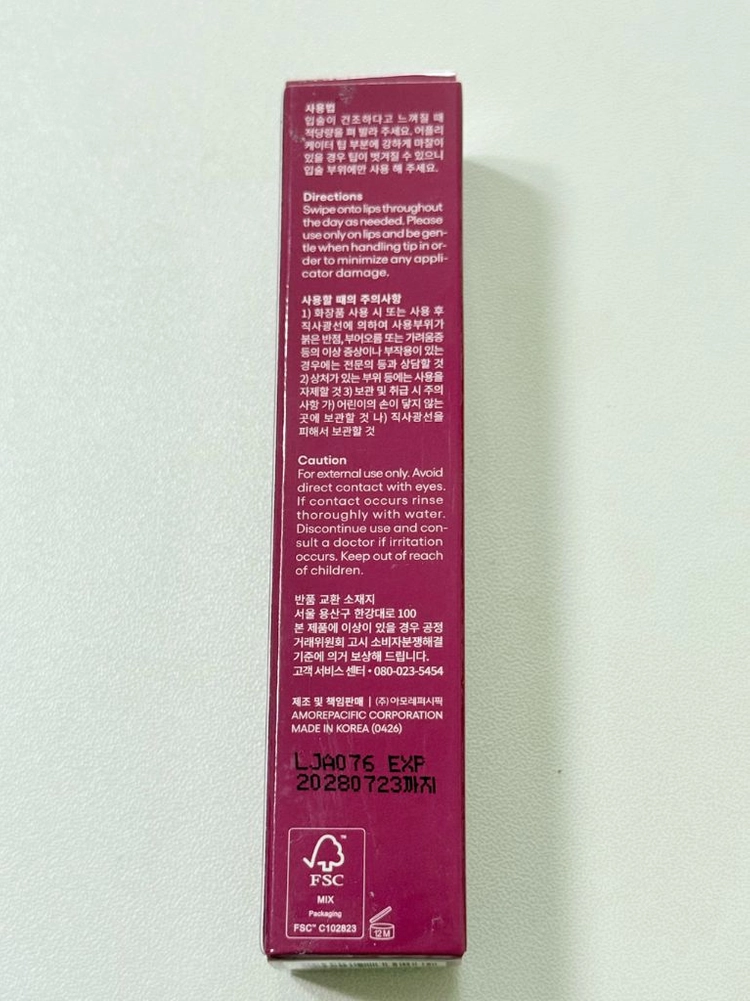 라네즈 글레이즈 틴티드 립세럼 블루베리젤리 이미지