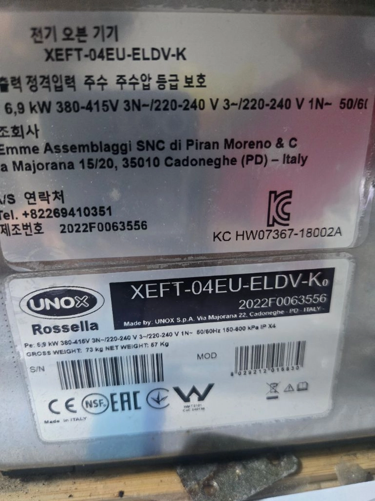 UNOX Rossella 우녹스 오븐 이미지