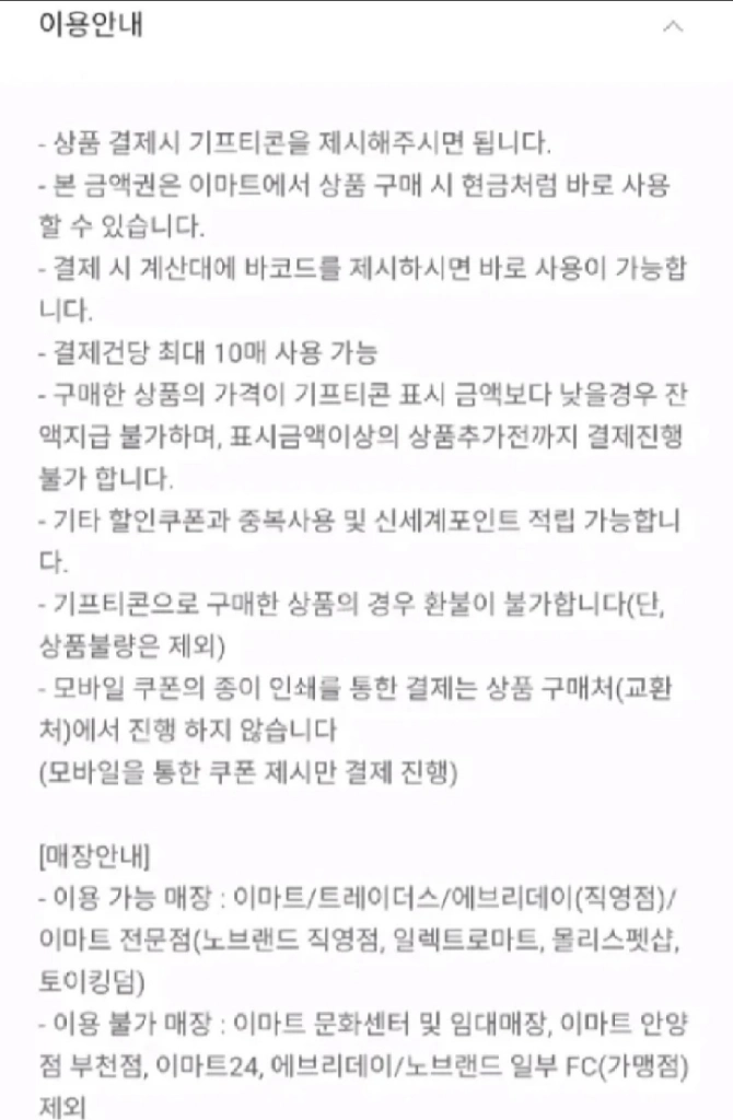 이마트,트레이더스 1만원 금액권 4장 38000원 팝니다(5% 할인) 이미지