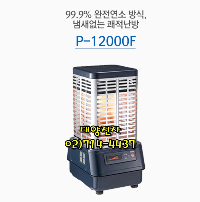 태양전자/대성 하이원 돈풍기 원적외선튜브히터 전기히터 펠렛히터 열풍기 전기온풍기 국내 최저가 당일배송 이미지