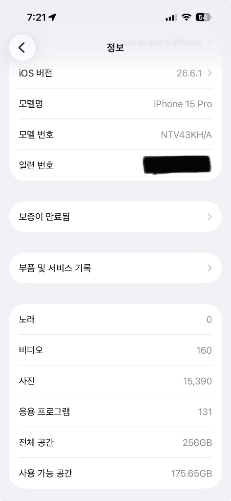 [풀박] 아이폰15 프로 256G 자급제 내츄럴티타늄 이미지