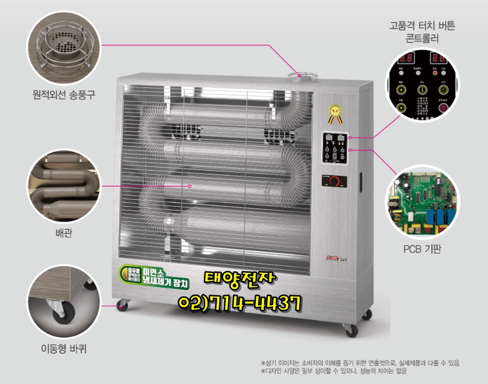 태양전자/에어렉스 돈풍기 원적외선튜브히터 등유난로 열풍기 전기히터 펠렛난로 전기온풍기 국내 최저가 당일배송 이미지