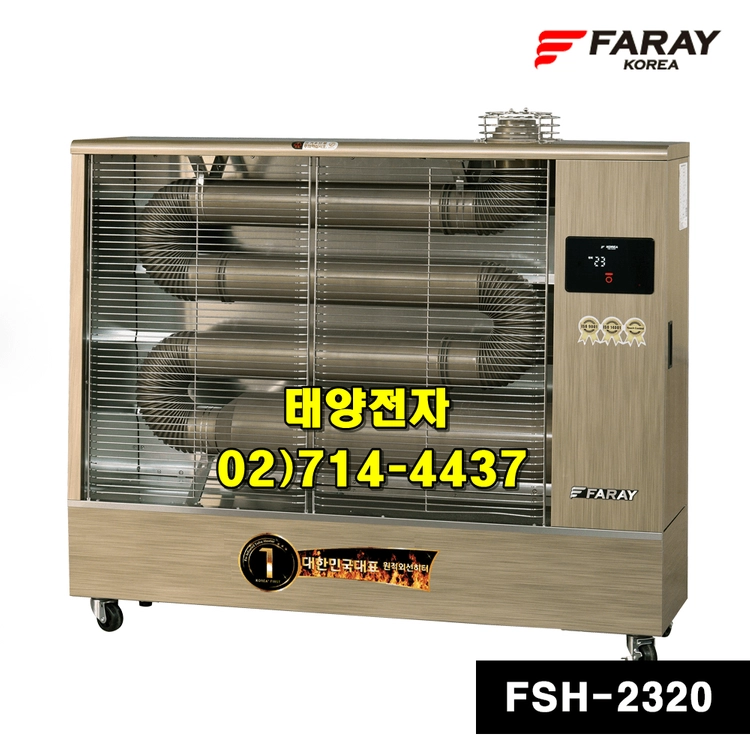 태양전자/에어렉스 돈풍기 원적외선튜브히터 등유난로 열풍기 전기히터 펠렛난로 전기온풍기 국내 최저가 당일배송 이미지