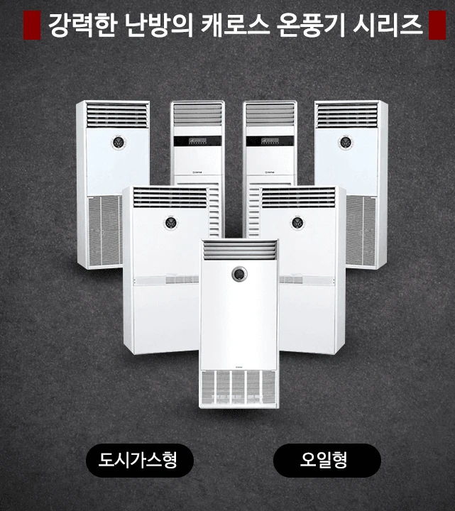 태양전자/에어렉스 돈풍기 원적외선튜브히터 등유난로 열풍기 전기히터 펠렛난로 전기온풍기 국내 최저가 당일배송 이미지