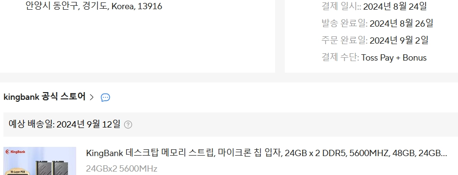 9800X3D/B850M TUF/DDR5 24X2팝니다 - 안심되는 중고거래
