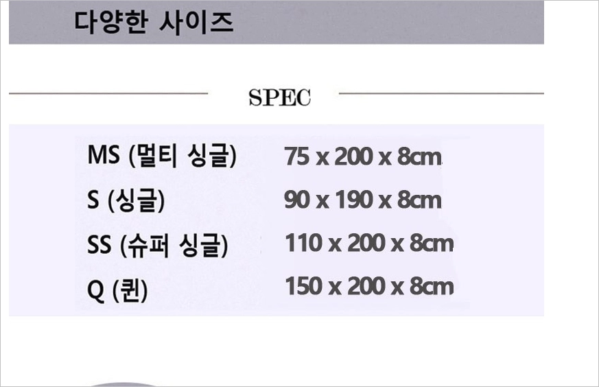슈퍼싱글 8cm 매트리스 이미지
