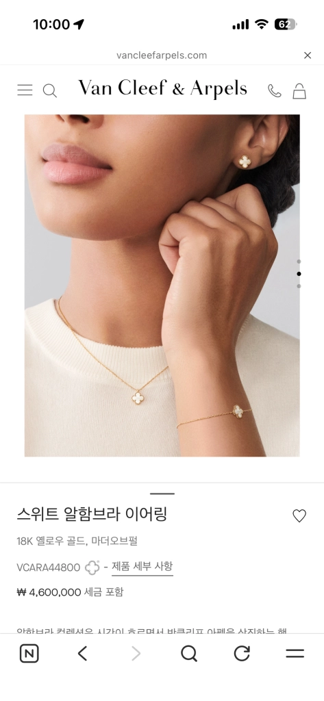 반클리프아펠 알함브라 이어링 마더오브펄 이미지