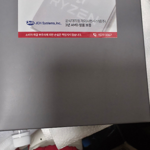 9800x3d 미개봉팝니다 이미지