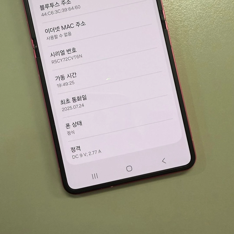갤럭시Z플립7 레드색상 256용량 미파손 무잔상 가성비 꿀매물 판매합니다 이미지